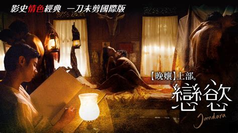 jan dara film gratis topik video bokeb indonesia untuk mobil Anda image 5
